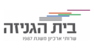 בית הגניזה