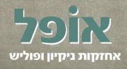 אופל אחזקות וניקיון