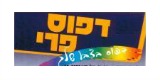 דפוס פרי