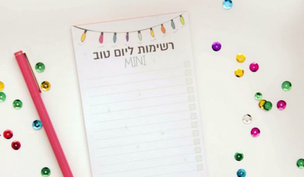 רשימות ליום טוב – רשימת נייר מתמגנטת