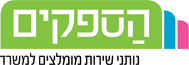 הספקים - נותני שירות מומלצים למשרד