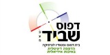 דפוס שביד