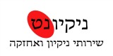 ניקיונט- שירותי ניקיון ואחזקה