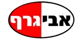 אבי גרף