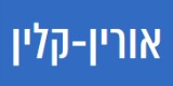 אורין קלין