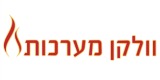 וולקן מערכות
