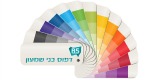 דפוס בני שמעון