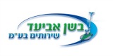 בשן אביעד שירותים בע"מ