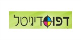 דפוס דיגיטל ביג בע"מ