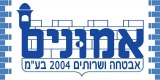 אמונים ניקיון ואבטחה 2004 בע"מ