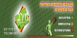 מירב שרותי דפוס והפקה