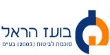 בועז הראל סוכנות לביטוח (2003) בע"מ בועז הראל סוכנות לביטוח (2003) בע"מ