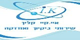 איי. קיי קלין איי. קיי קלין