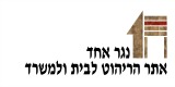 נגר אחד