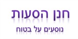 חנן מסיעי מעלה אדומים