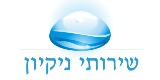 שירותי ניקיון