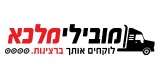 מובילי מלכא