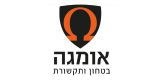 אומגה בטחון ותקשורת אומגה בטחון ותקשורת