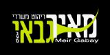 גבאי מאיר ריהוט משרדי בע"מ