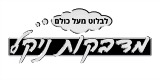 מדבקות ניקל מדבקות ניקל