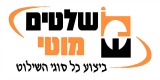 שלטים מוטי שלטים מוטי