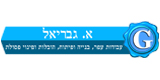 א.גבריאל עבודות עפר ופינוי פסולת