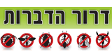 דרור הדברות