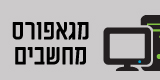 מגאפורס מחשבים מגאפורס מחשבים