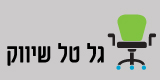 גל טל שיווק