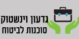גדעון וינשטוק סוכנות לביטוח גדעון וינשטוק סוכנות לביטוח