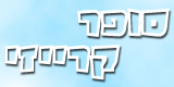 סופר קרייזי שיווק בע"מ