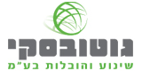 גוטובסקי-פינוי מכולות פסולת