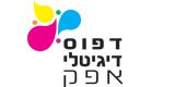 דפוס דיגיטלי אפק