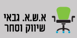 א.ש.א גבאי שיווק וסחר א.ש.א גבאי שיווק וסחר