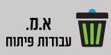 א.מ עבודות פיתוח