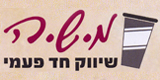 מ.ש.ה שיווק