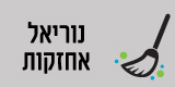 נוריאל אחזקות