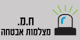ח.מ מצלמות אבטחה
