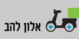 אלון להב