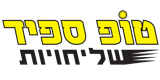 טופ ספיד