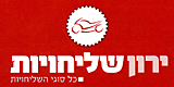 ירון שליחויות