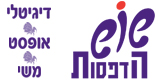 שוש הדפסות