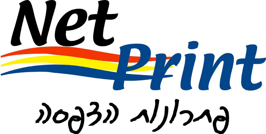 נט פרינט פתרונות הדפסה בע"מ