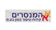 א.א המנסרים – קידוח וניסור בטון