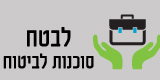 לבטח סוכנות לביטוח