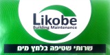 Likobe Likobe
